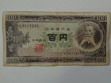 価値 100 円 札