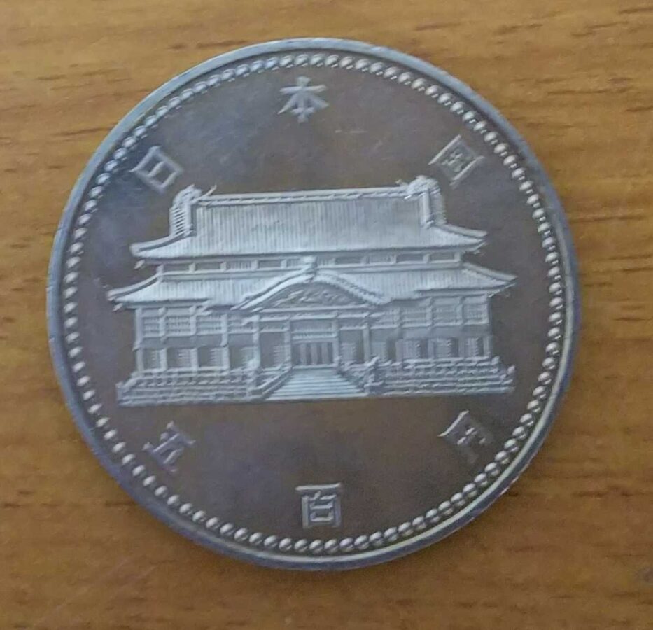 沖縄復帰50周年記念 銀貨幣 - コレクション
