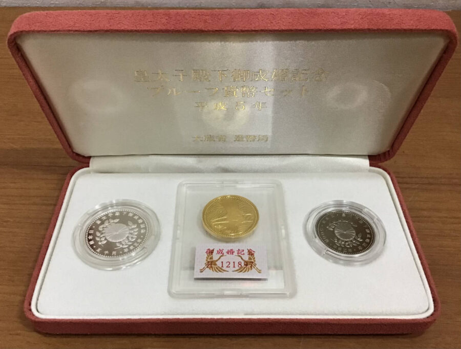 皇太子殿下御成婚記念プルーフ貨幣 3点セット（金・銀・白銅貨）：平成５年